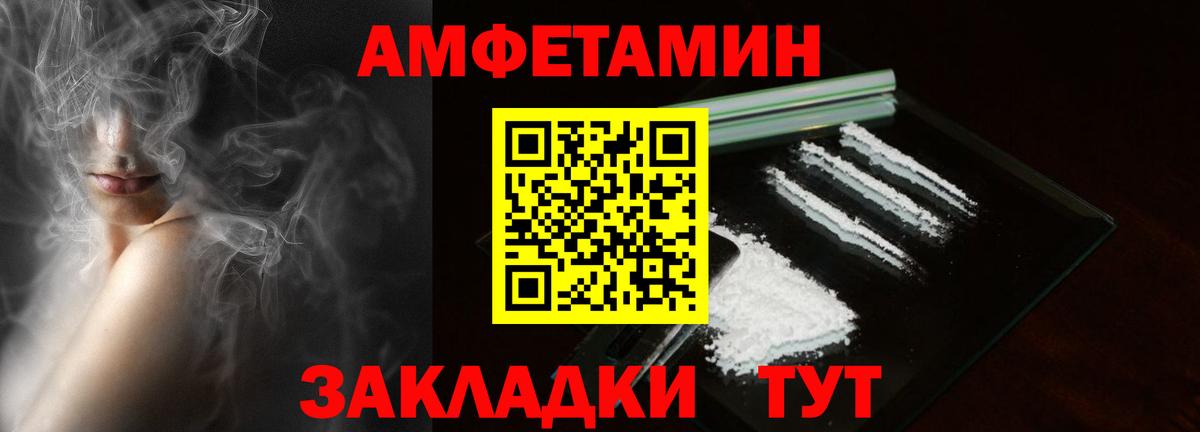 АМФЕТАМИН Розовый  АМФЕТАМИН  Черногорск  Вход с VPN 