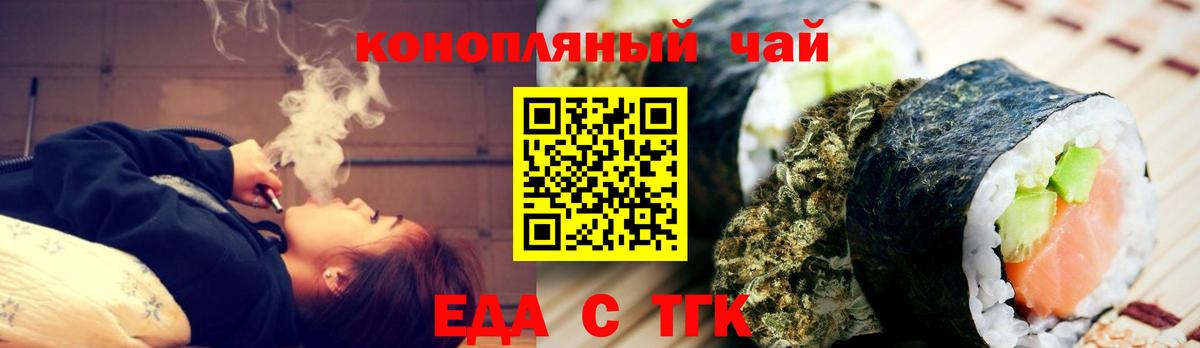 Черногорск  Печенье с ТГК марихуана  Вход с VPN 