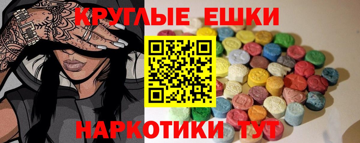 Экстази 280мг Черногорск