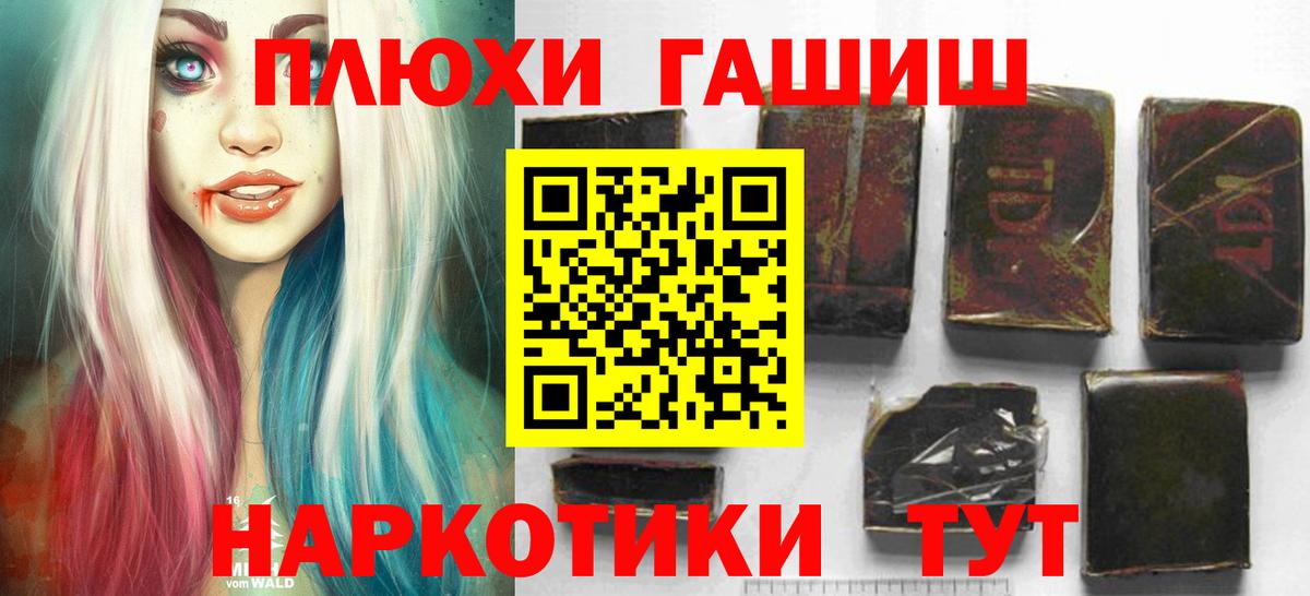 ГАШИШ Premium  Вход с VPN  Черногорск  Гашиш гарик 