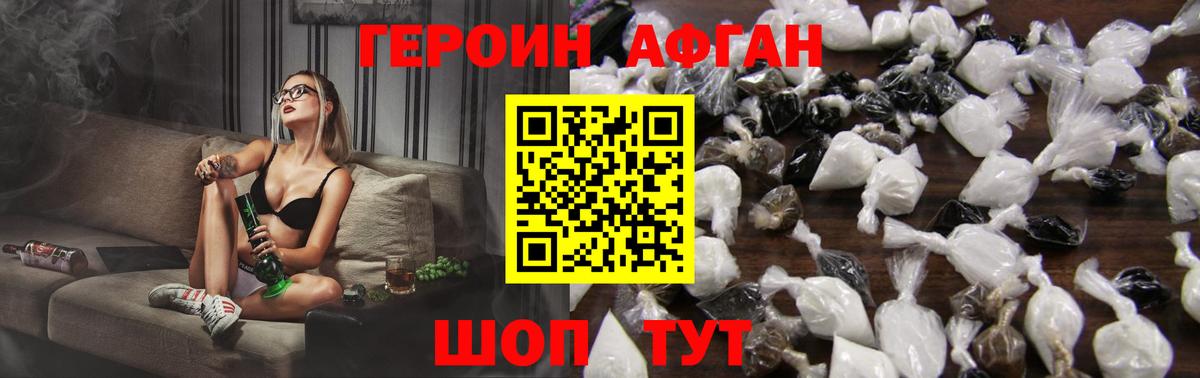 ГЕРОИН гречка  Вход с VPN  Черногорск 