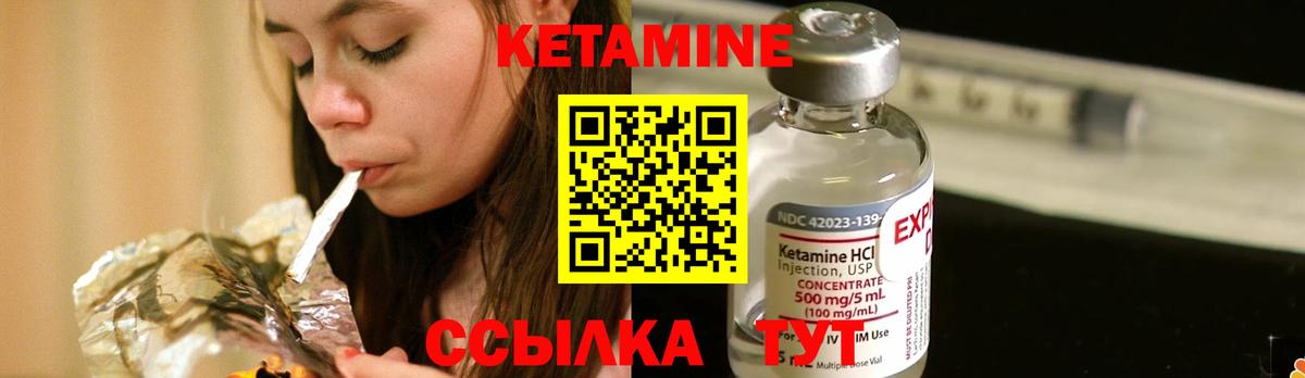 Черногорск  Кетамин VHQ  Кетамин ketamine  Вход с VPN 