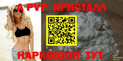 спайс Малоярославец