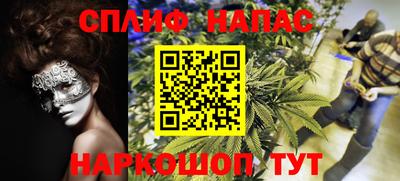 спайс Малоярославец