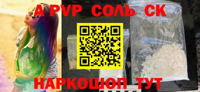 спайс Малоярославец