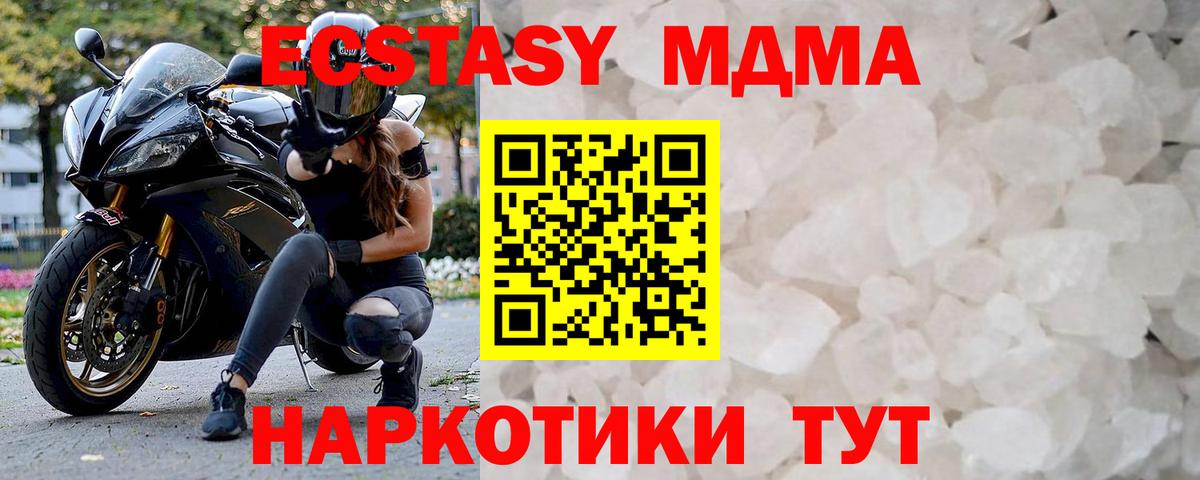 MDMA crystal  Вход с VPN  MDMA Molly  Черногорск 