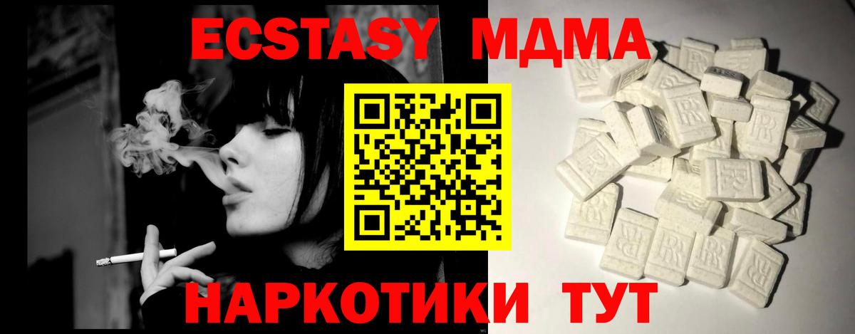 МДМА кристаллы Черногорск