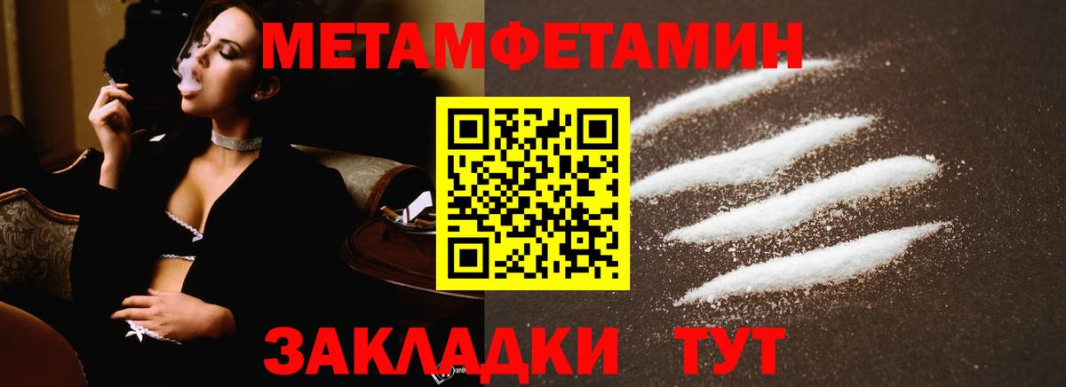 Черногорск  Метамфетамин пудра  Вход с VPN  Метамфетамин пудра 