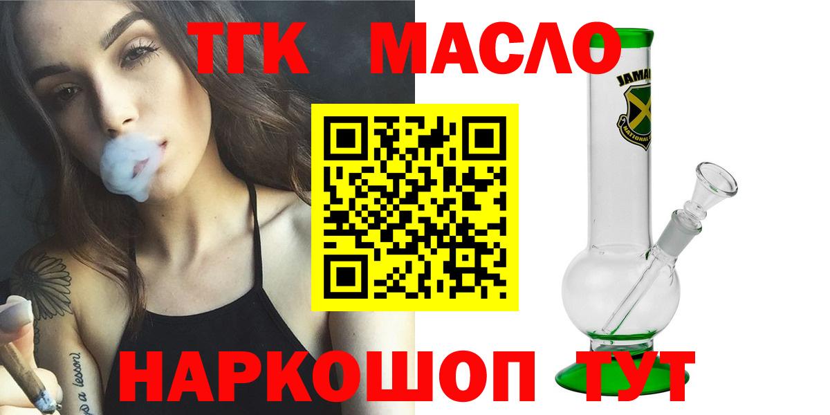 Дистиллят ТГК гашишное масло  ТГК гашишное масло  Черногорск  Вход с VPN 